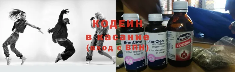 Кодеиновый сироп Lean напиток Lean (лин)  Полярный 